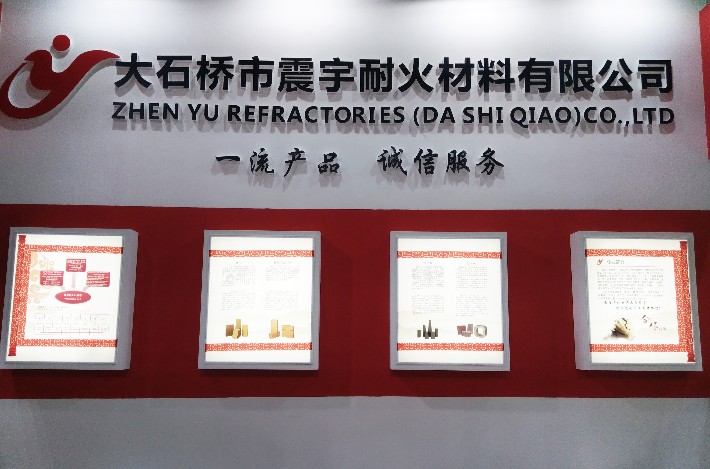 深耕创新，燃烧需要——鑫材耐材亮相第七届上海国际耐火材料展览会